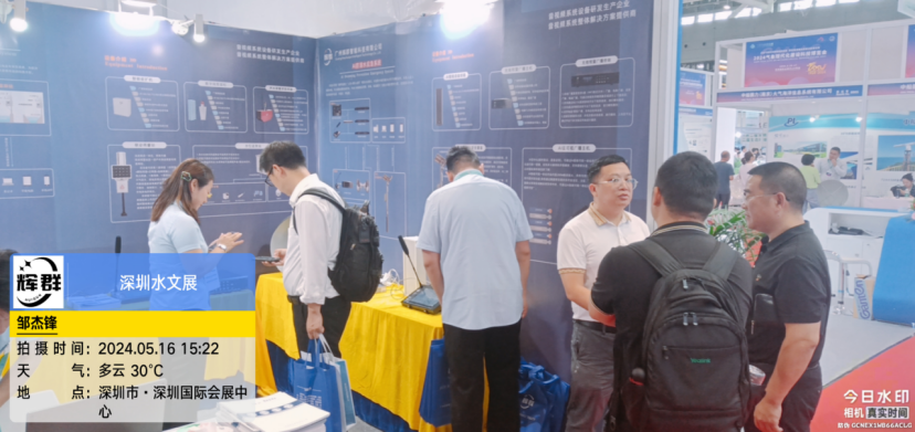 廣州（zhōu）麻豆传媒视频 深圳水（shuǐ）利（lì）展