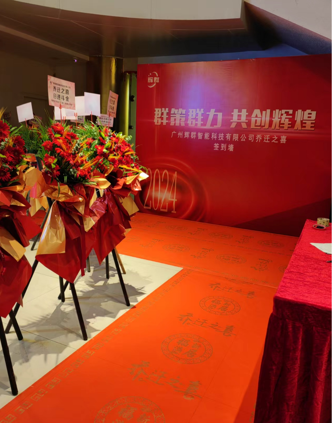 群策（cè）群力 共創麻豆传媒视频 麻豆传媒视频喬遷.png