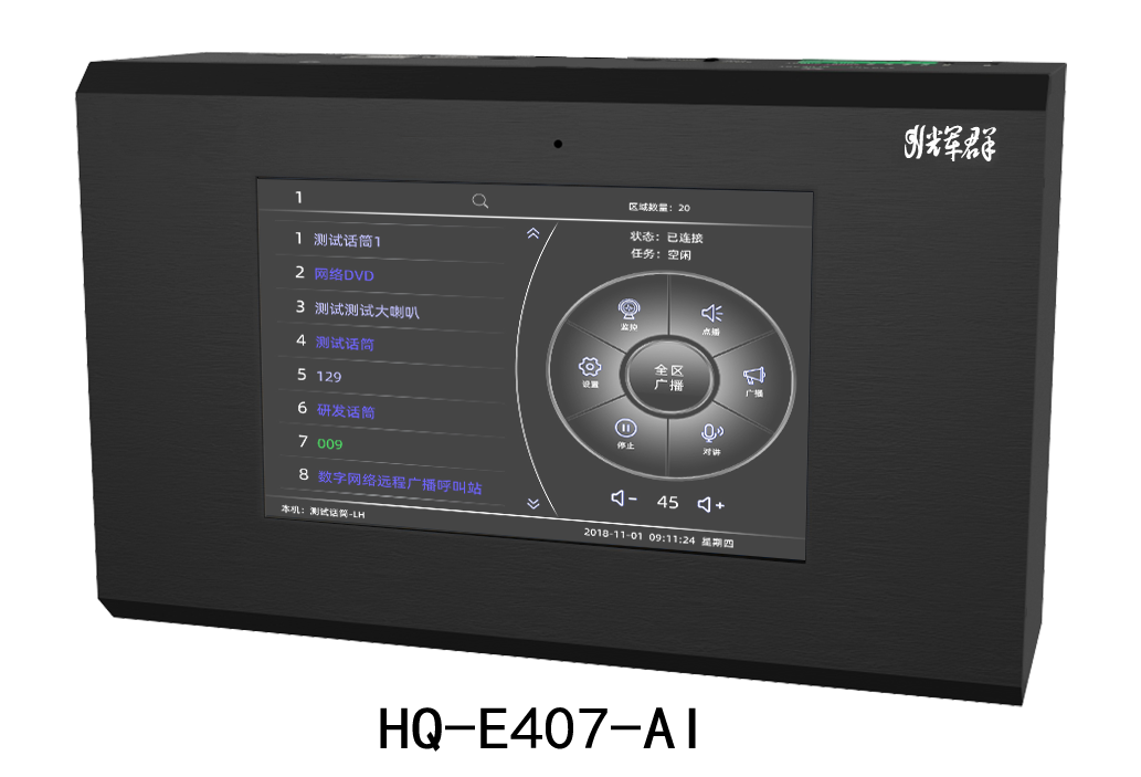 應急廣播、可（kě）視（shì）雲（yún）廣播壁掛終端