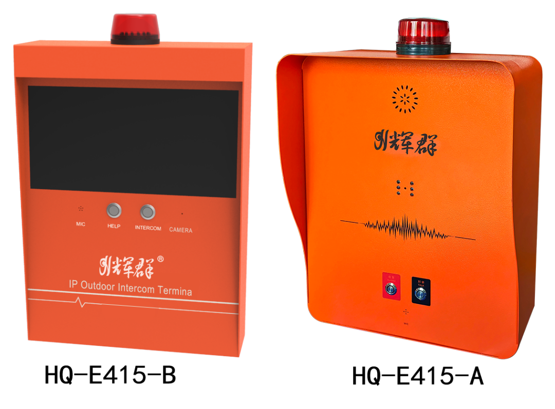 應急廣播、可視雲廣播室外防雨壁（bì）掛終端