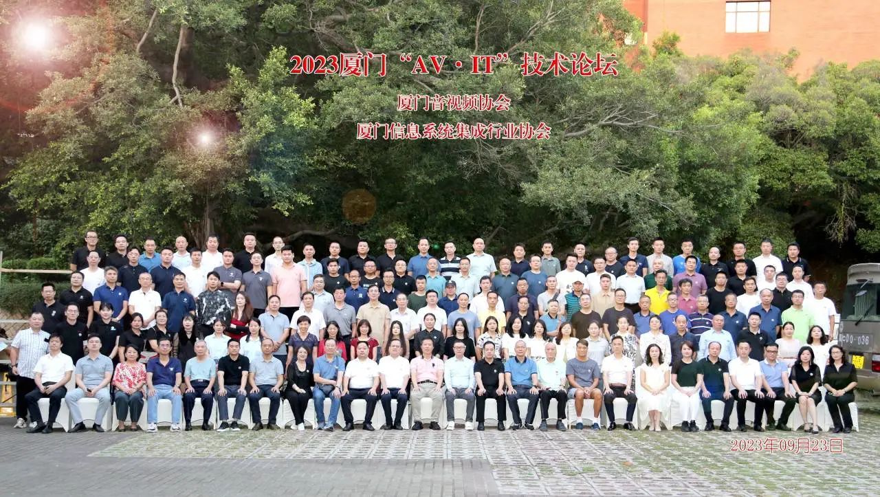 麻豆传媒视频 音視頻係統展會參會人員合(hé)照 麻豆传媒视频 音(yīn)視頻係統展會參(cān)會人(rén)員合照