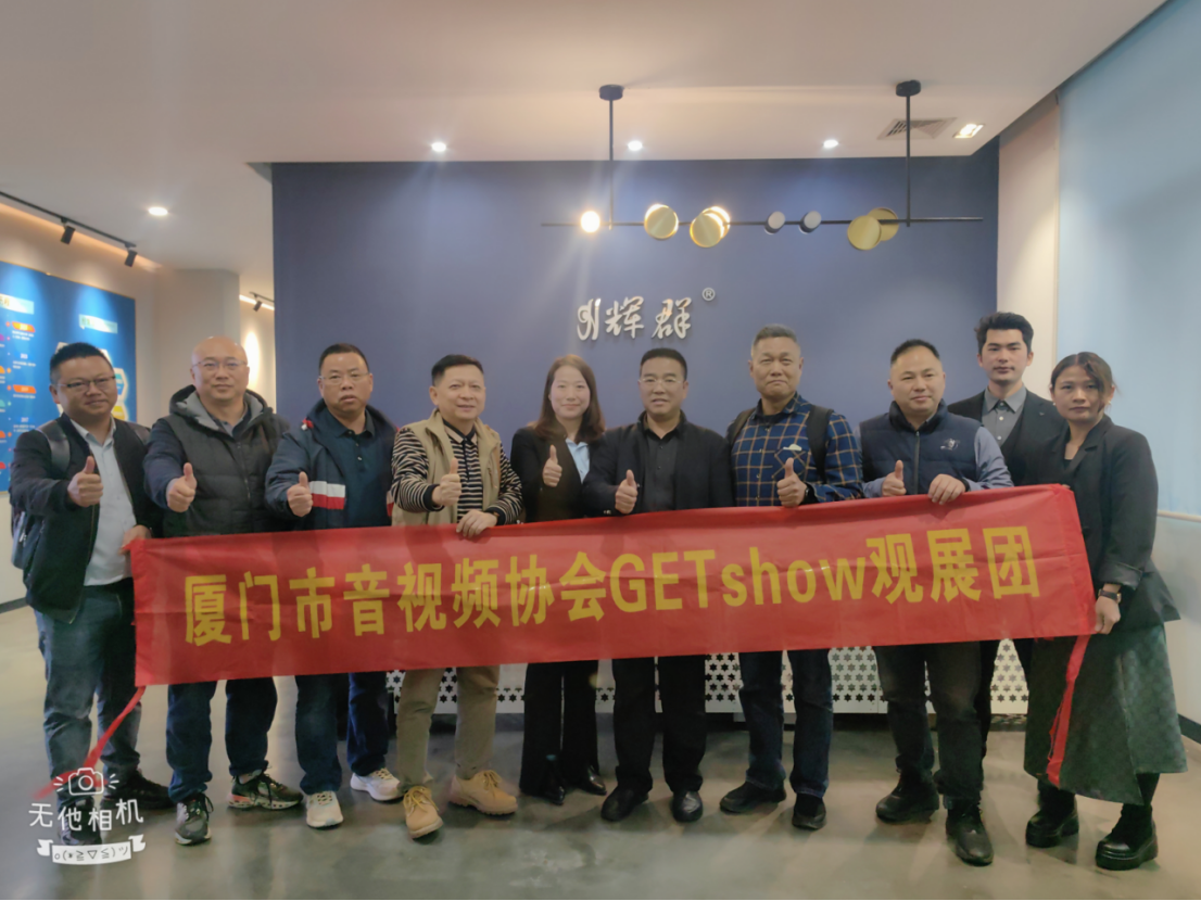 廣州麻豆传媒视频和廈門音視頻（pín）協會全體（tǐ）合照2.png